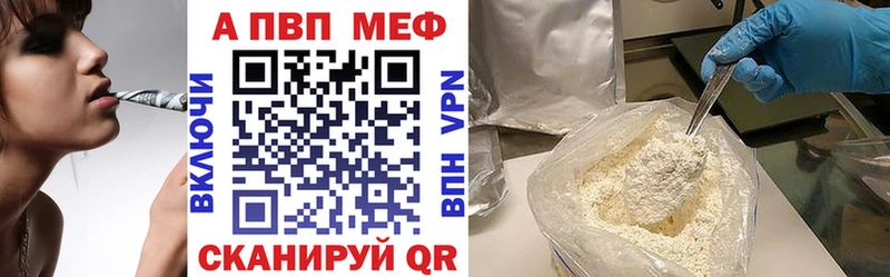 Alpha PVP СК Воронеж