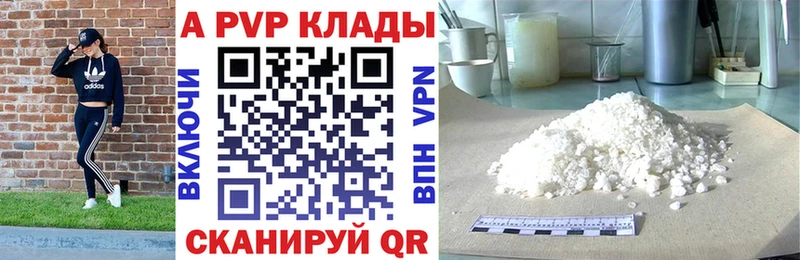 APVP Соль  Воронеж 
