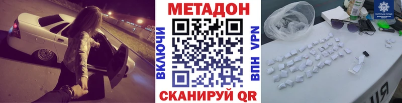 МЕТАДОН мёд даркнет сайт blacksprut tor Воронеж